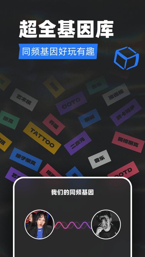 Tagoo app手机版