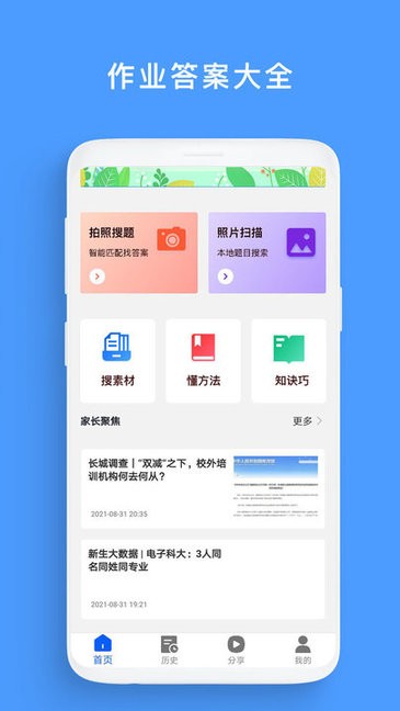 大历辅导 大历辅导