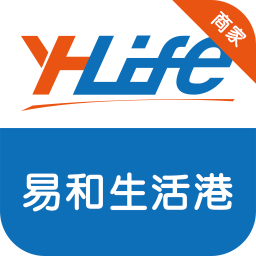 易和生活港商家端