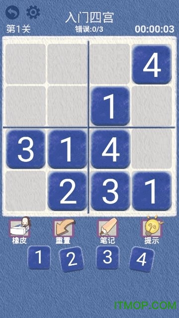 数独教学
