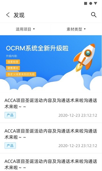 高顿CRM 高顿CRM