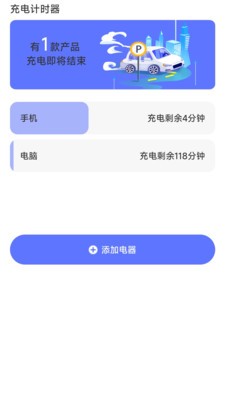 飞速快充 飞速快充