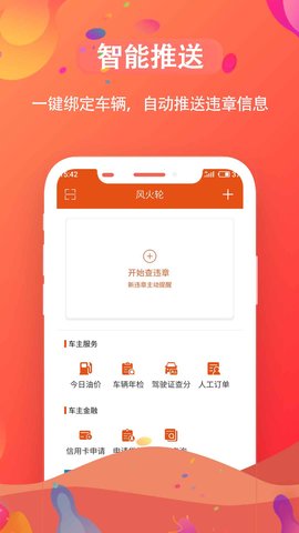 远朋会违章查询