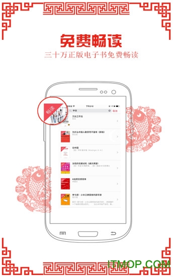京东阅读 京东阅读