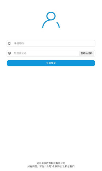 实中家校 实中家校