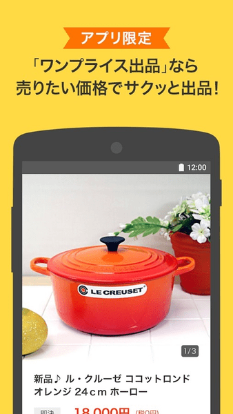 ヤフオク!