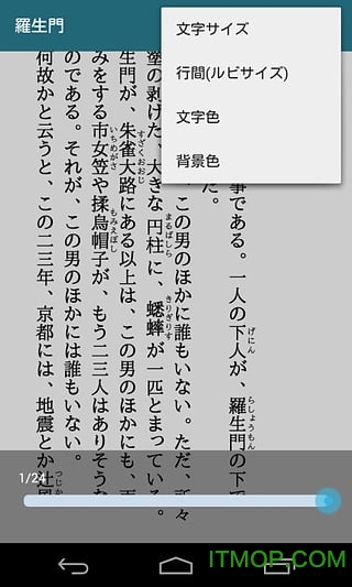 青空文庫ビューア Ad.