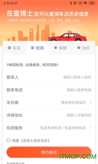 查博士企业版 查博士企业版