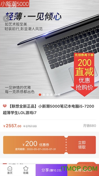 速抢购