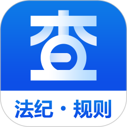 玖峰查规定