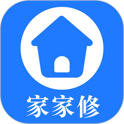 家家修