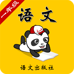语文A一年级