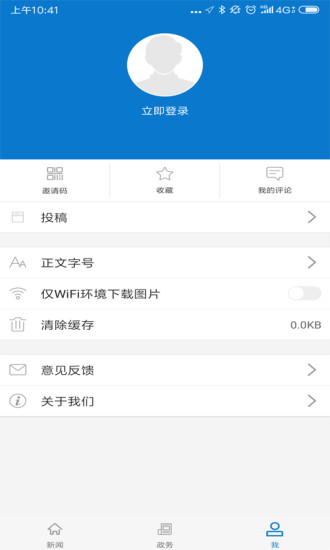 包头政协