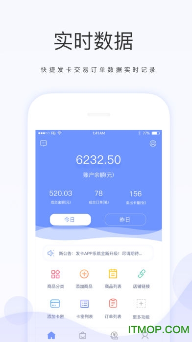 快捷发卡