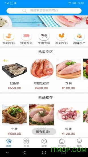 铖悦生鲜