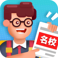 校园模拟器