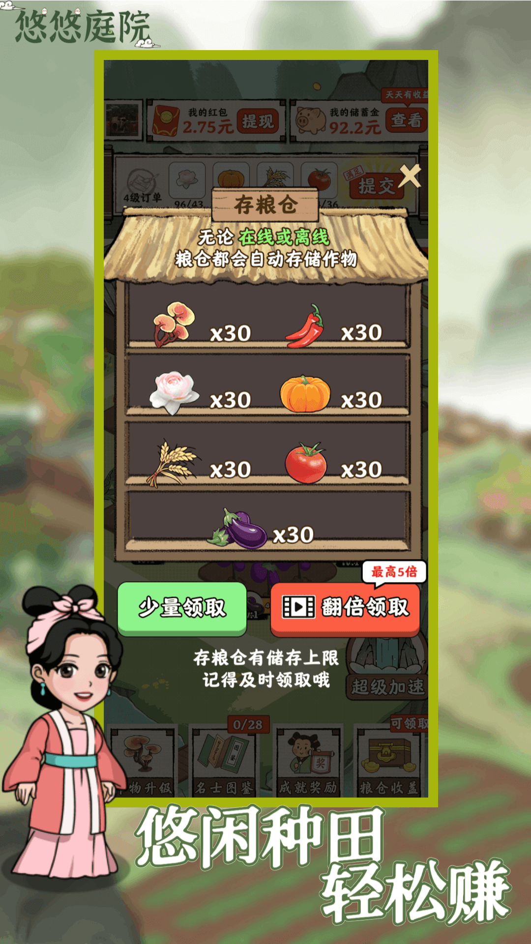 悠悠