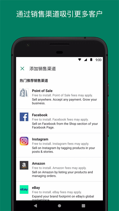 Shopify官方版 Shopify官方版