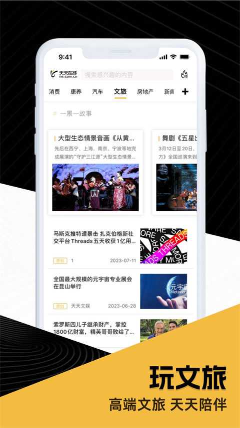 天天在线 天天在线