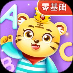 儿童学英文字母