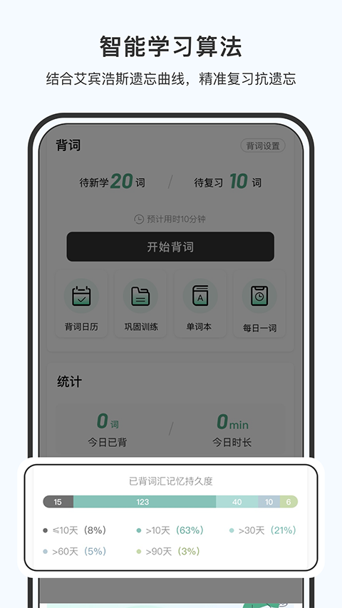 小吉背单词