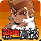 kunio(热血高校国夫的归还手游)