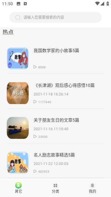 柚子阅读器