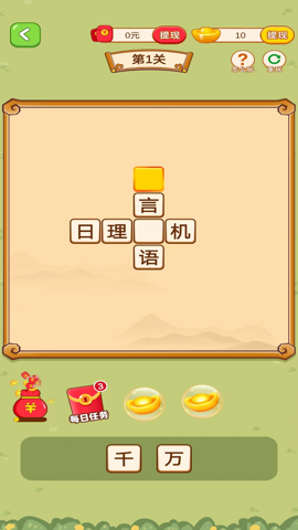 答题奇兵_618专属