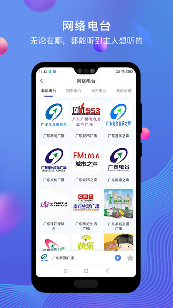 PiLink远程控制app