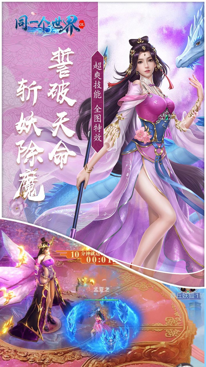 同一个世界果盘版 同一个世界果盘版