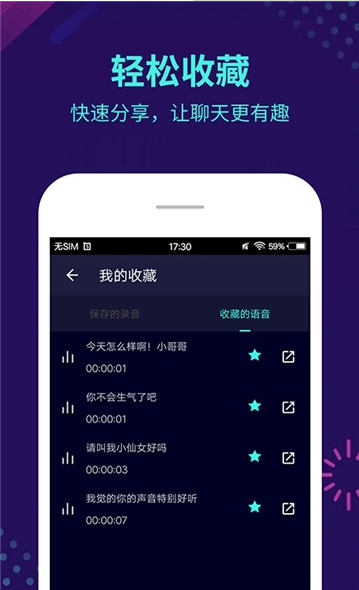 百变屁音 百变屁音
