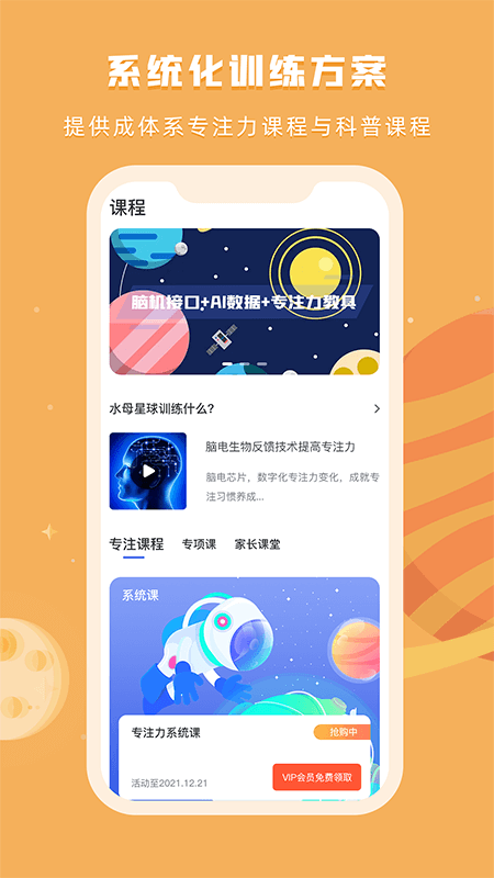 水母星球