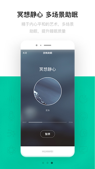 云中飞睡眠app