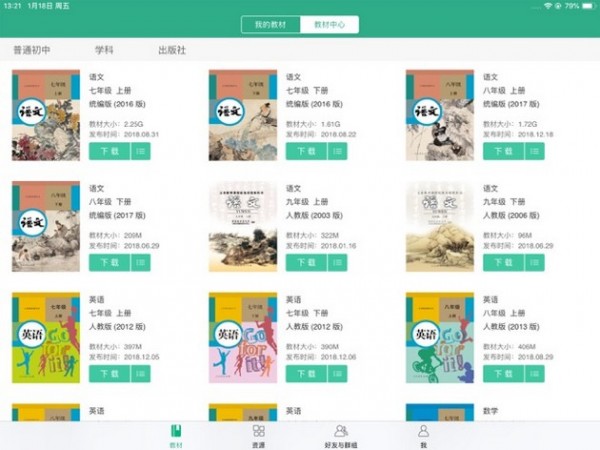 智慧教学 智慧教学