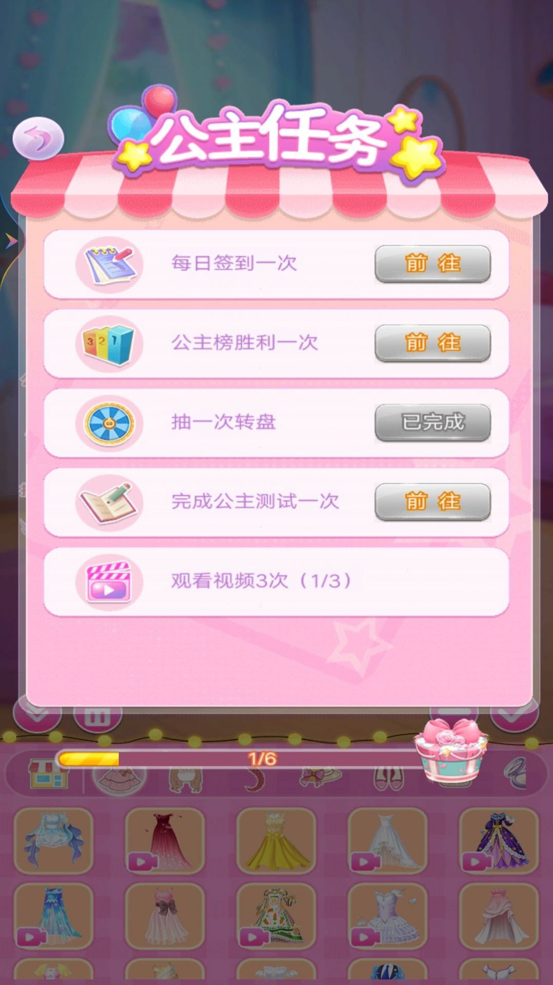 次元少女换装日记