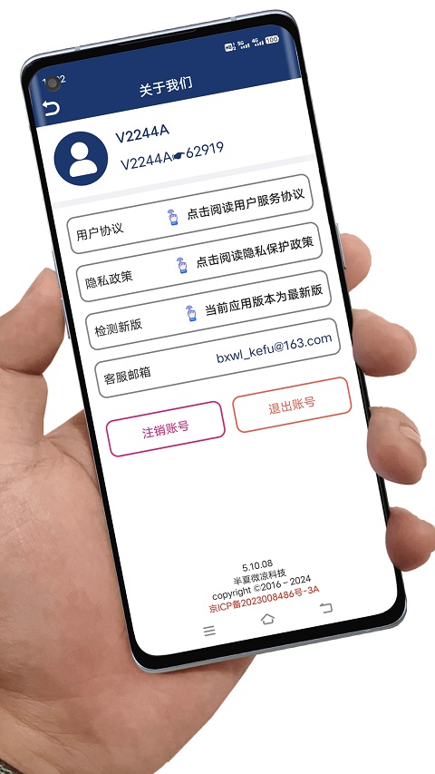 手机应用卸载软件
