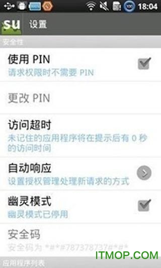 超级权限管理superuser 超级权限管理superuser