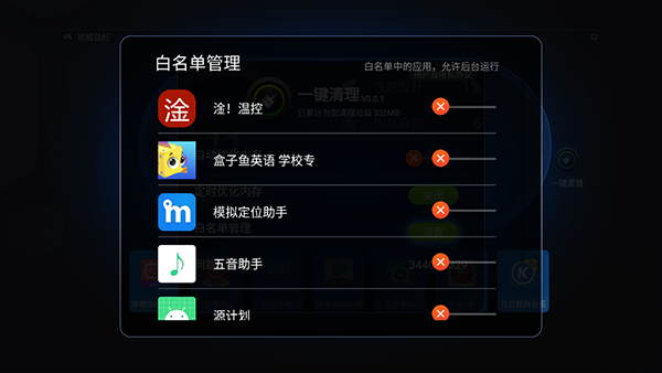 一键清理 一键清理