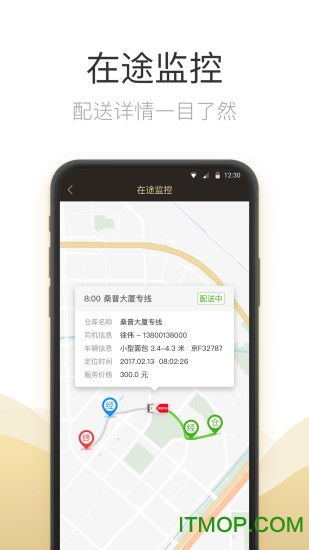 快狗打车企业版最新版 快狗打车企业版最新版