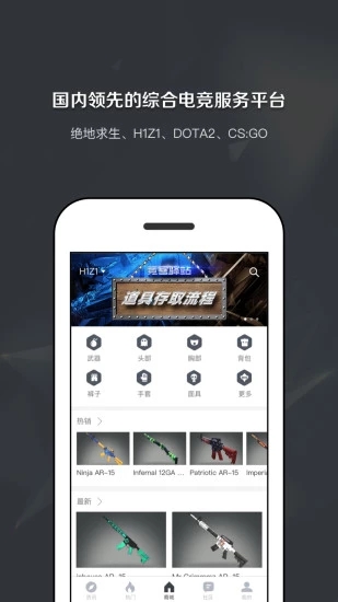 竞客驿站 竞客驿站