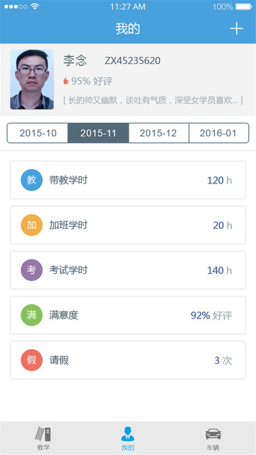 多多驾到管理平台