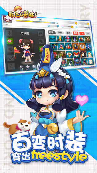 明日决胜！
