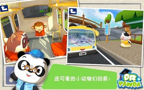 dr. panda 巴士司机