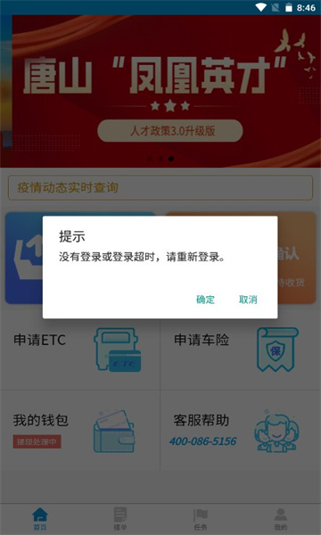 港付宝