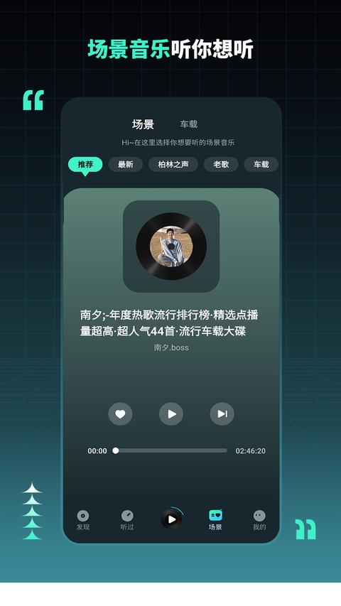 DJ串烧集