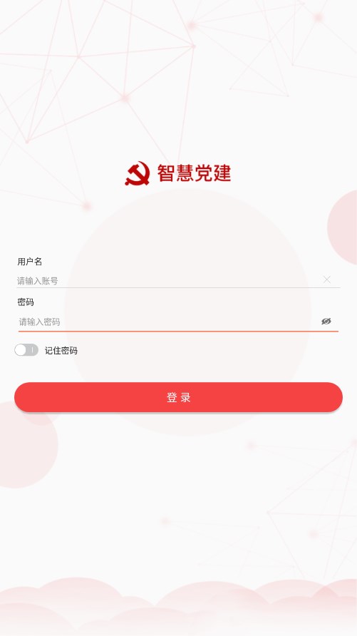 海晏党建 海晏党建