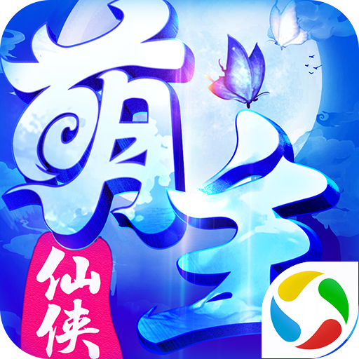 仙侠萌主