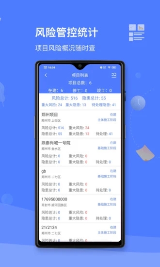 双重预防体系 双重预防体系