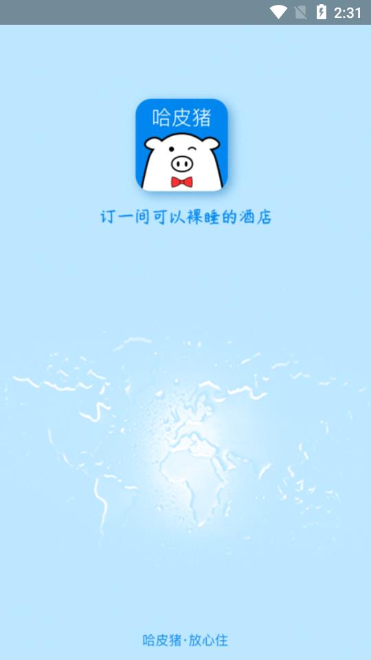 哈皮猪