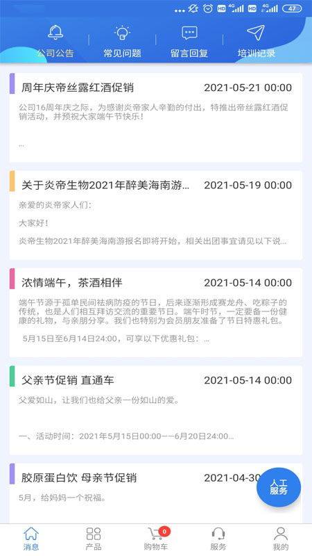 炎帝生物订货系统 炎帝生物订货系统
